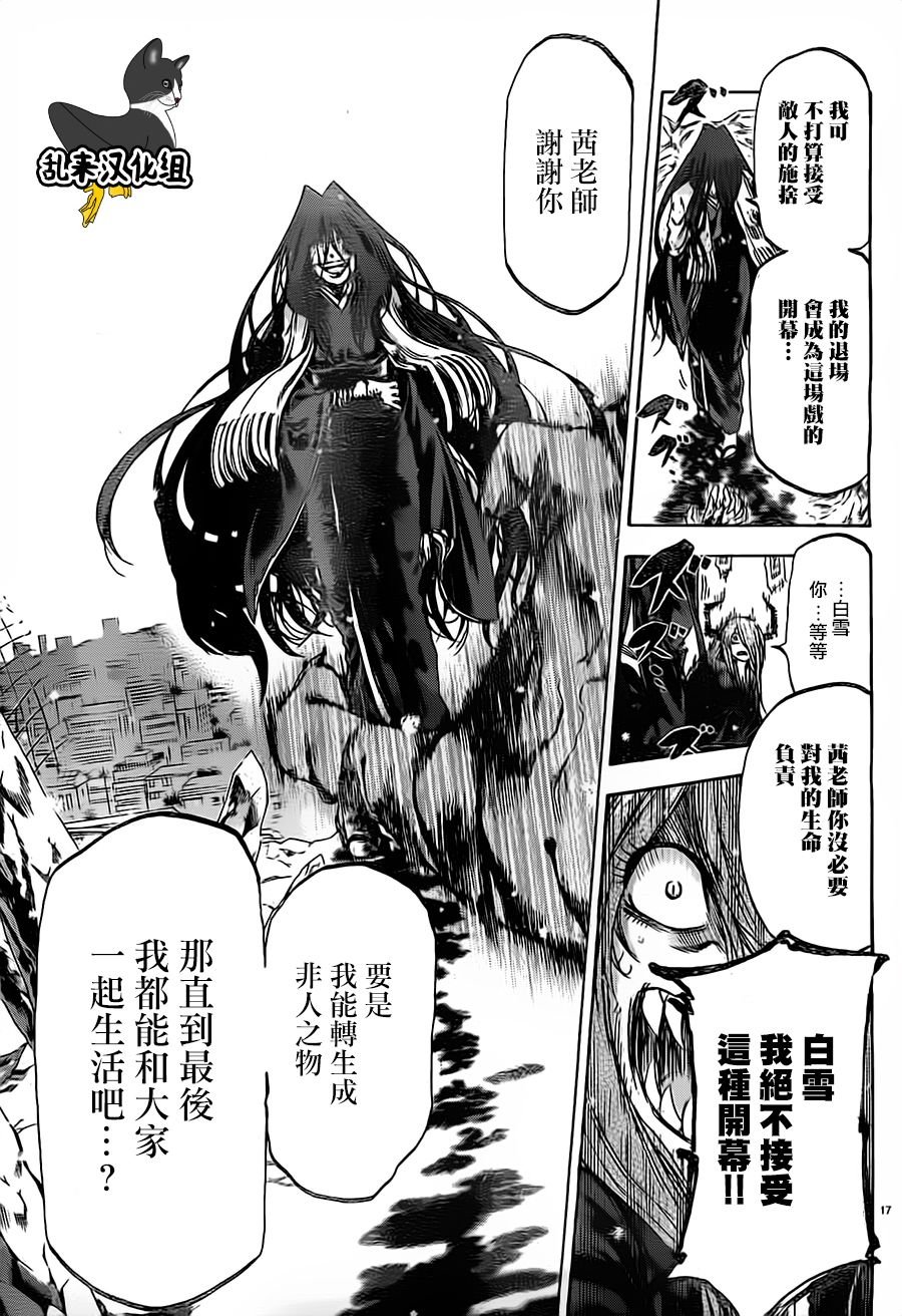 第187话