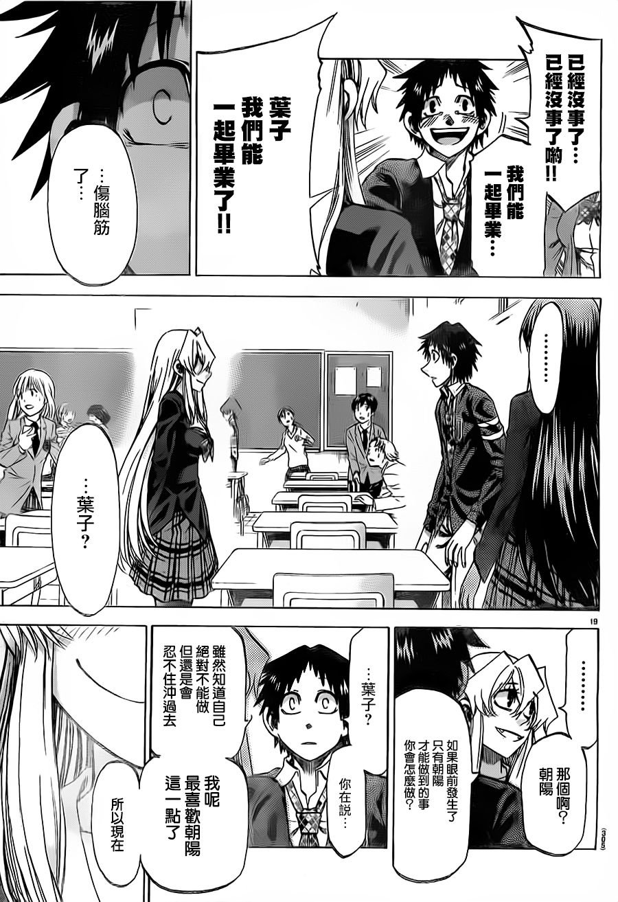 第187话