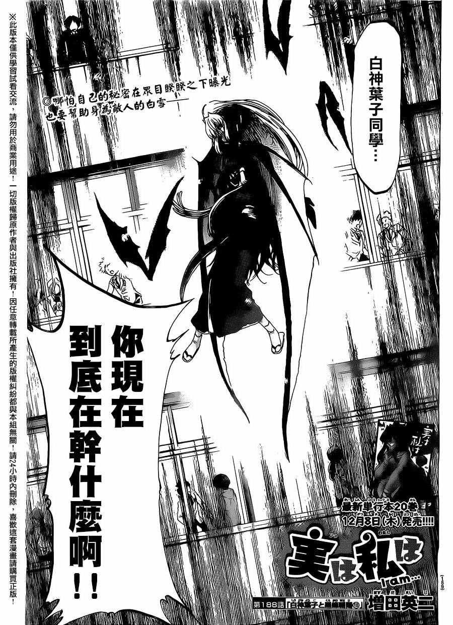 第188话