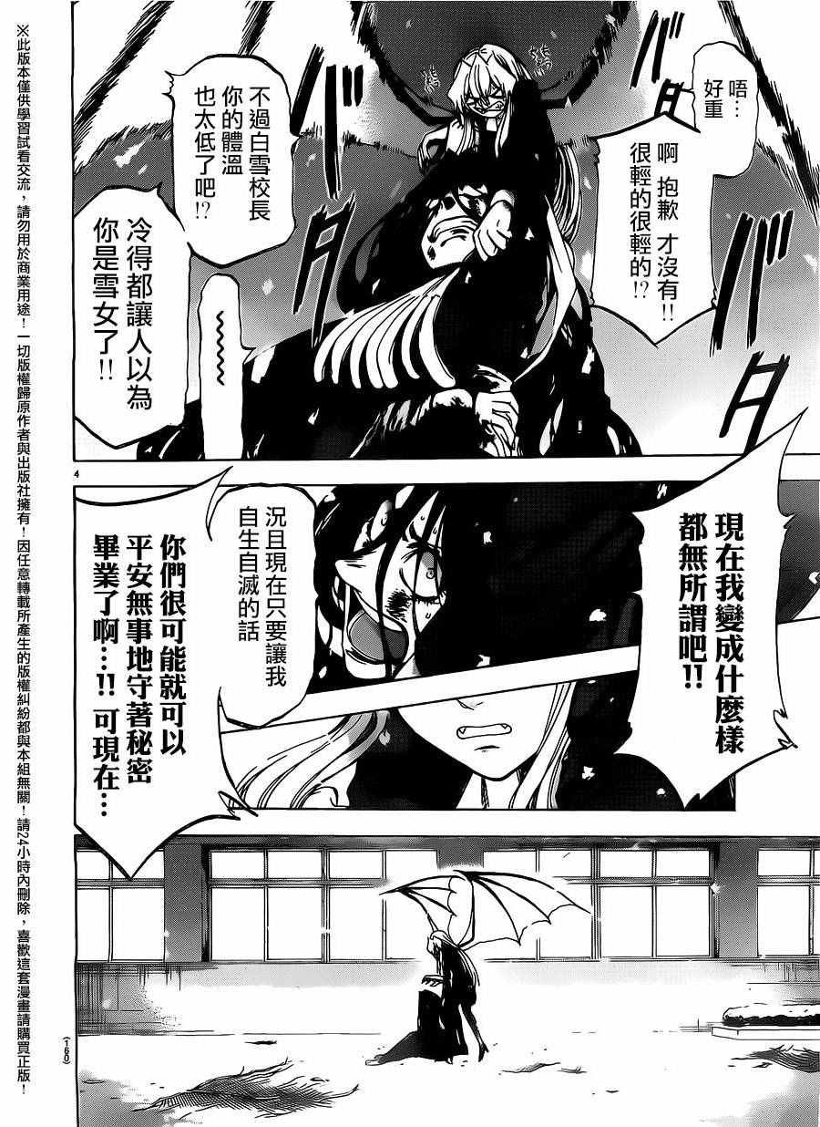 第188话