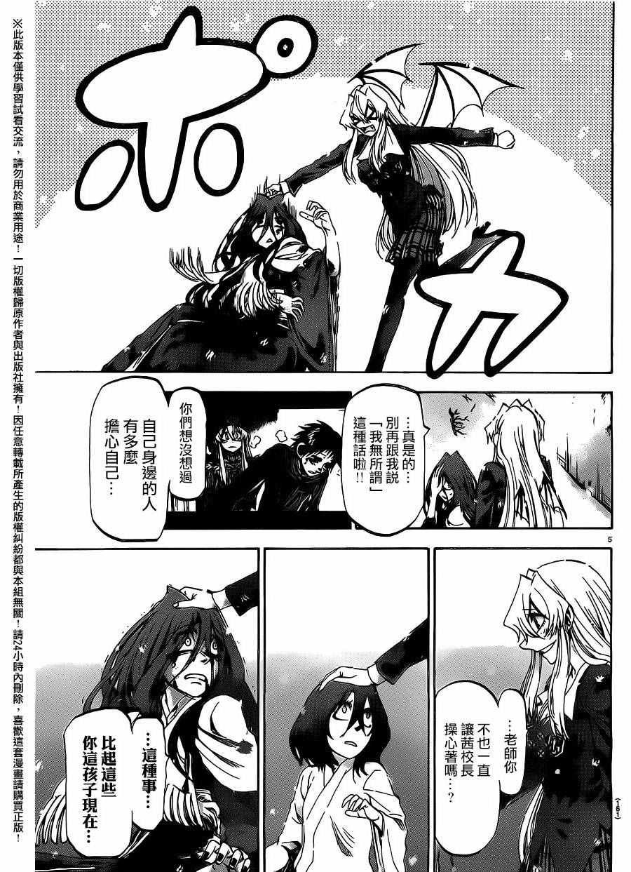第188话