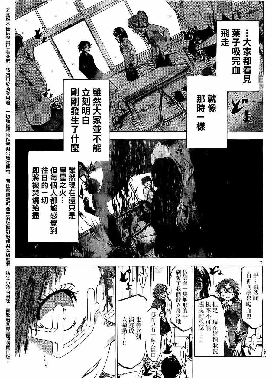 第188话