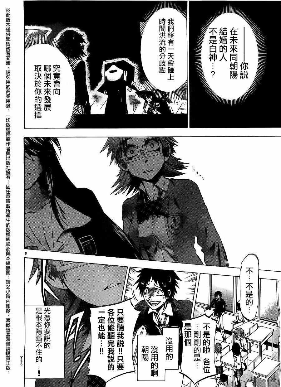 第188话