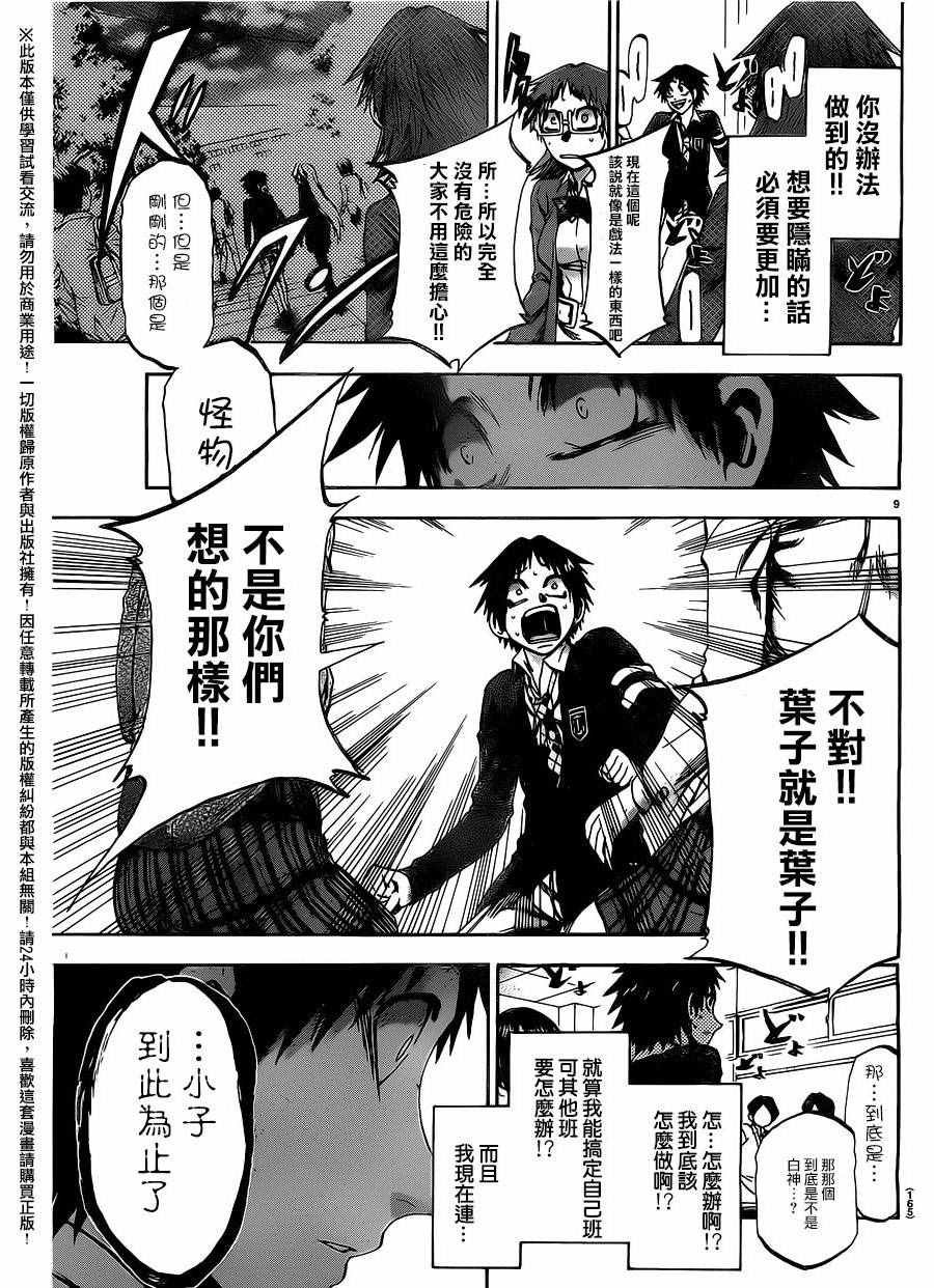 第188话