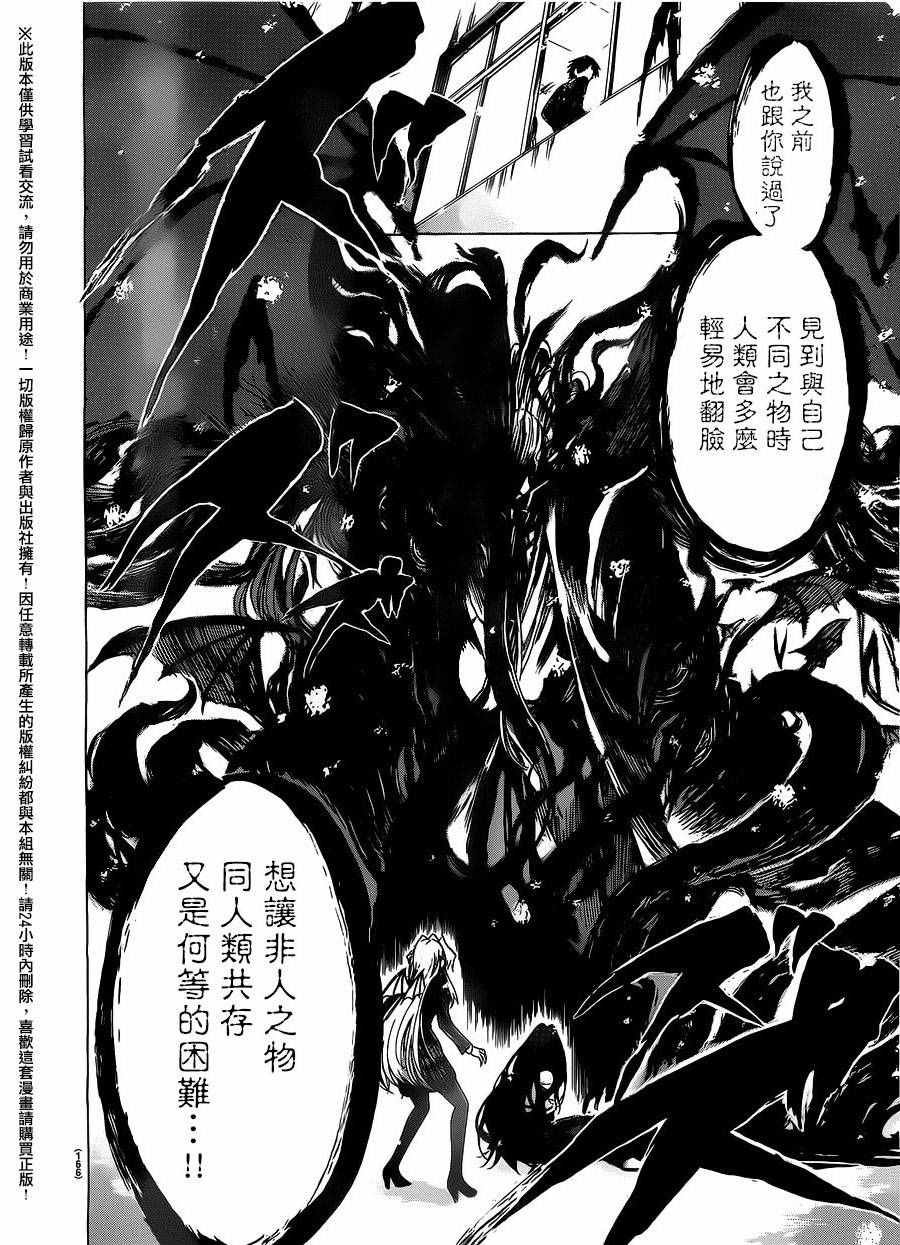 第188话