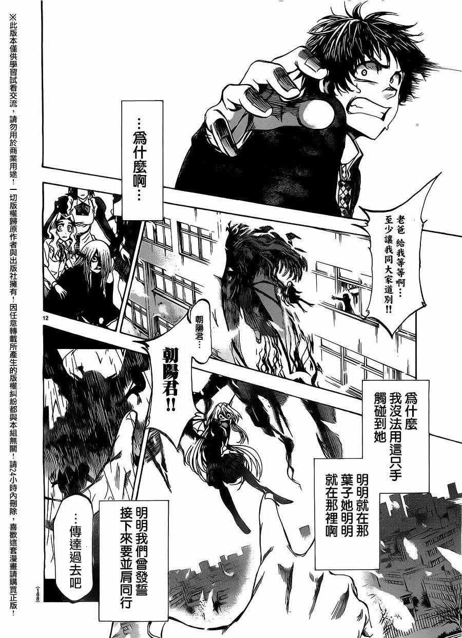 第188话