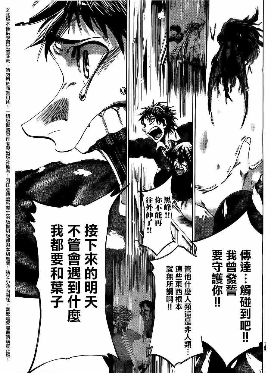 第188话