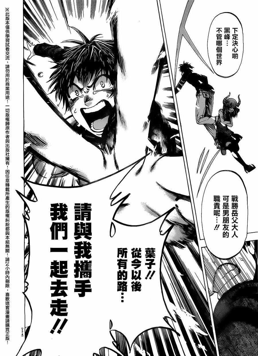 第188话
