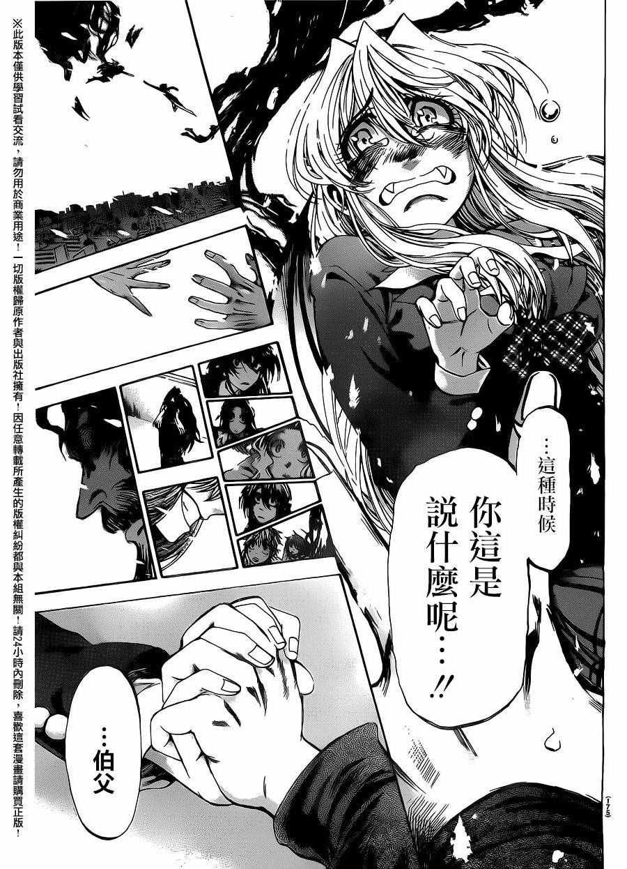 第188话