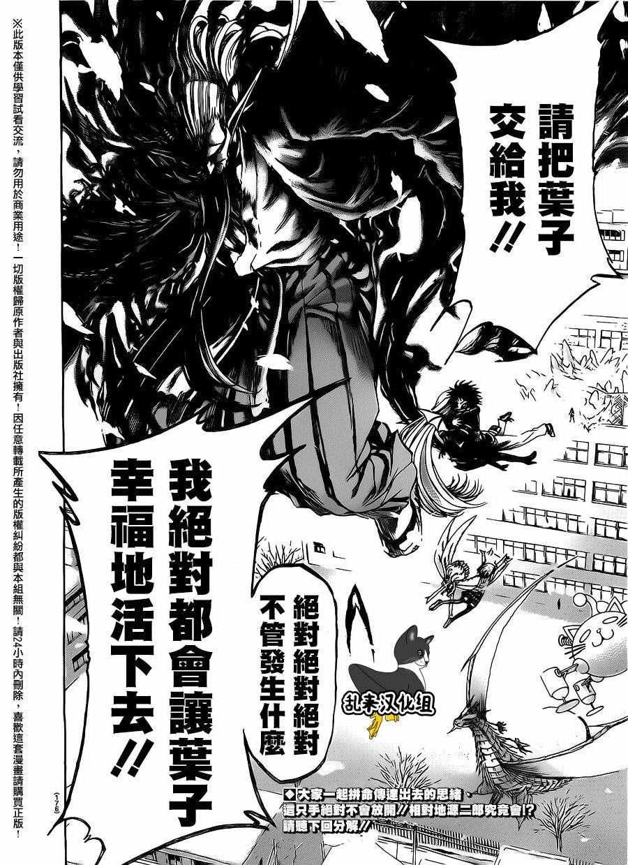 第188话