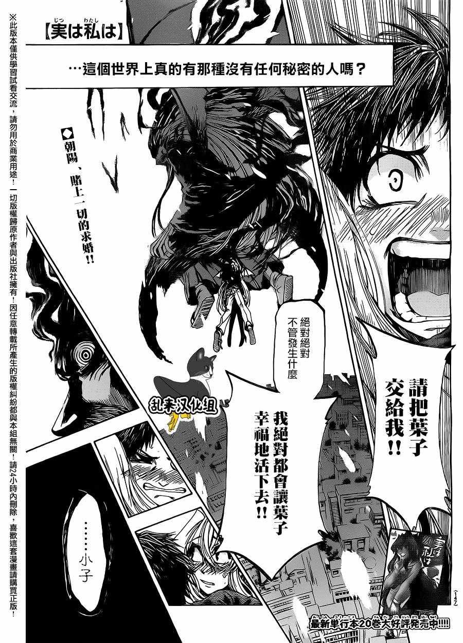 第189话