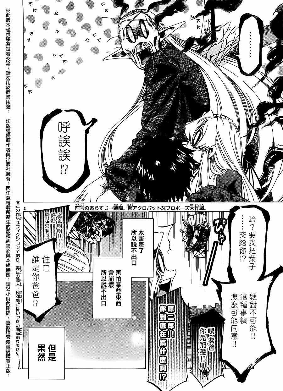 第189话