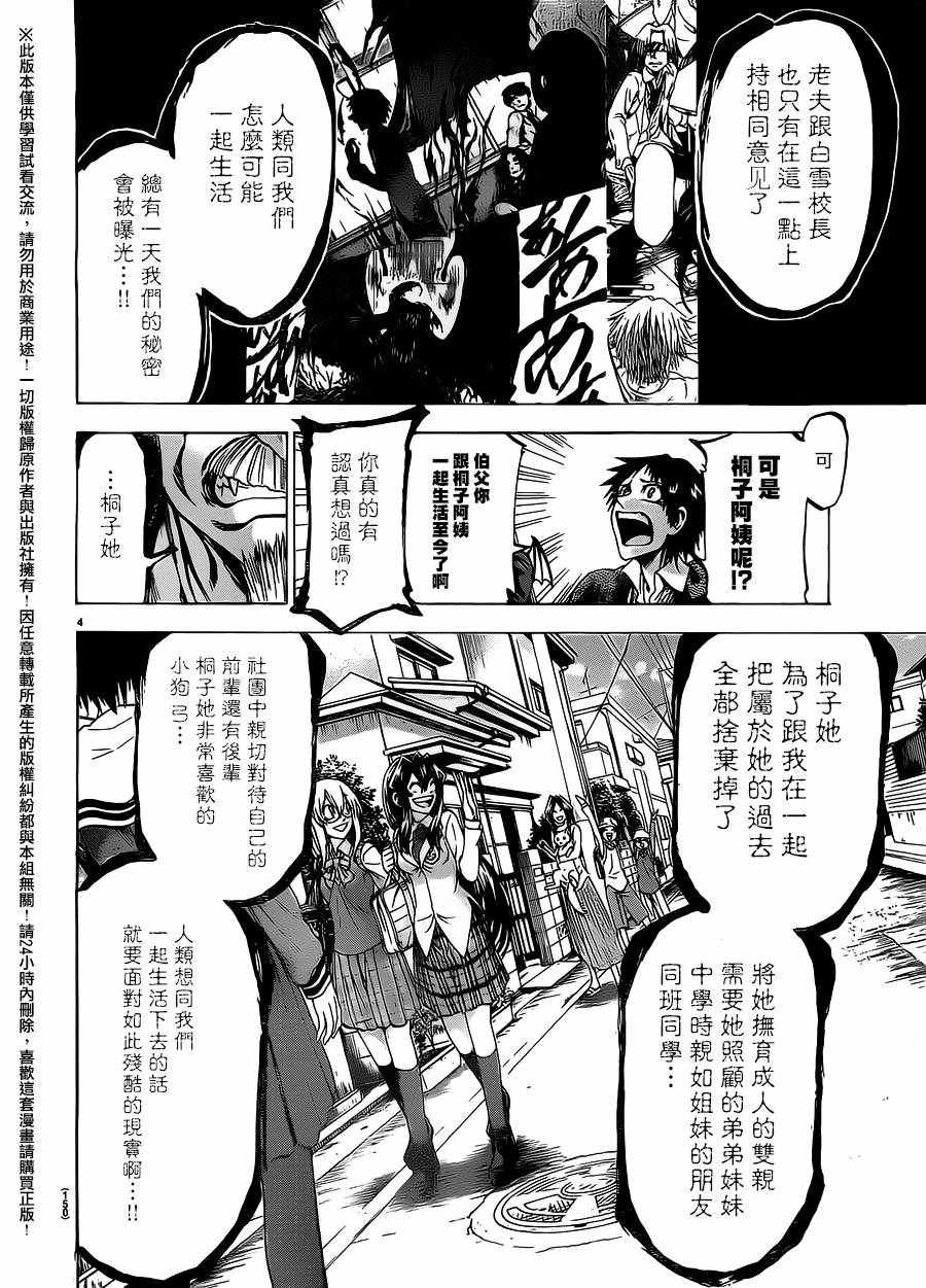 第189话