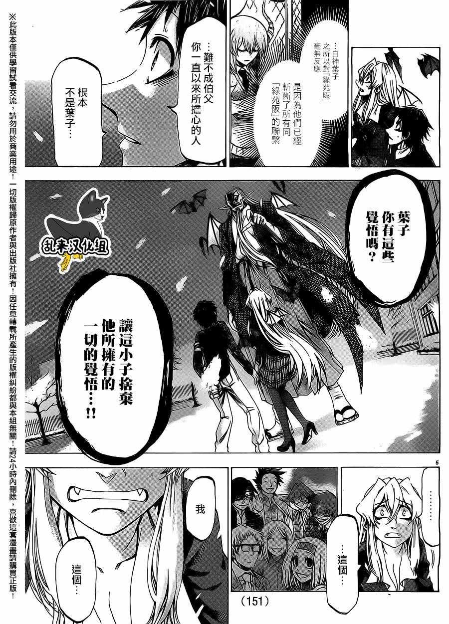 第189话