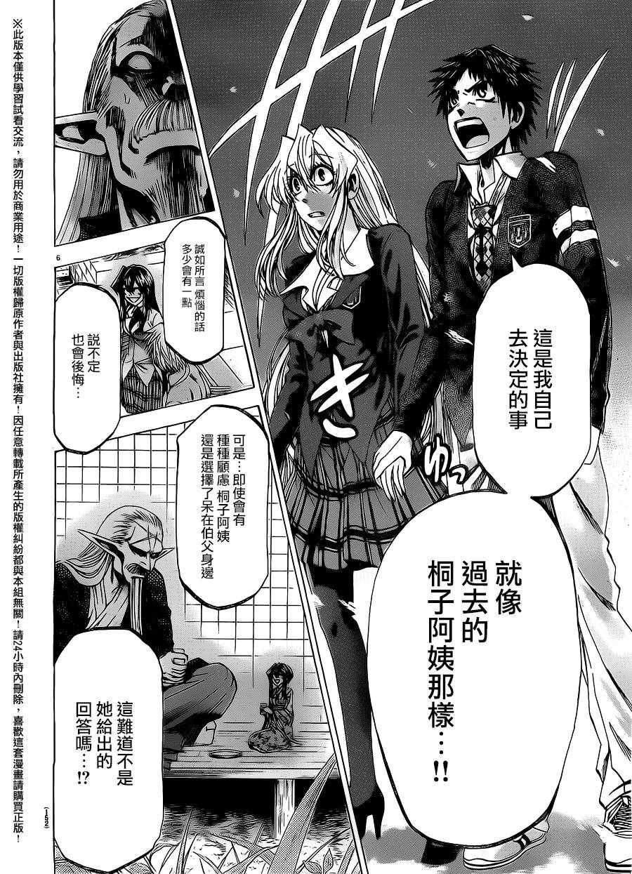 第189话