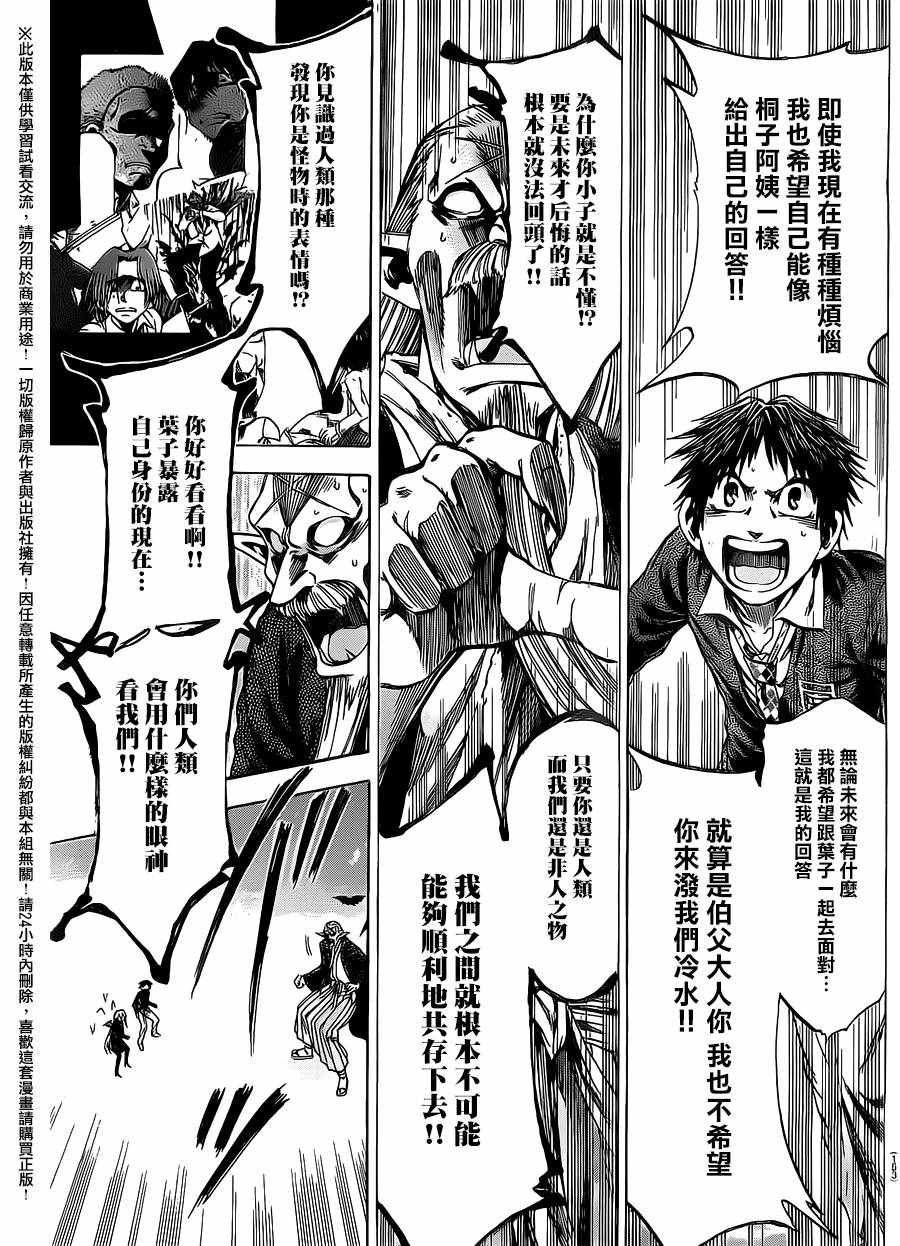 第189话