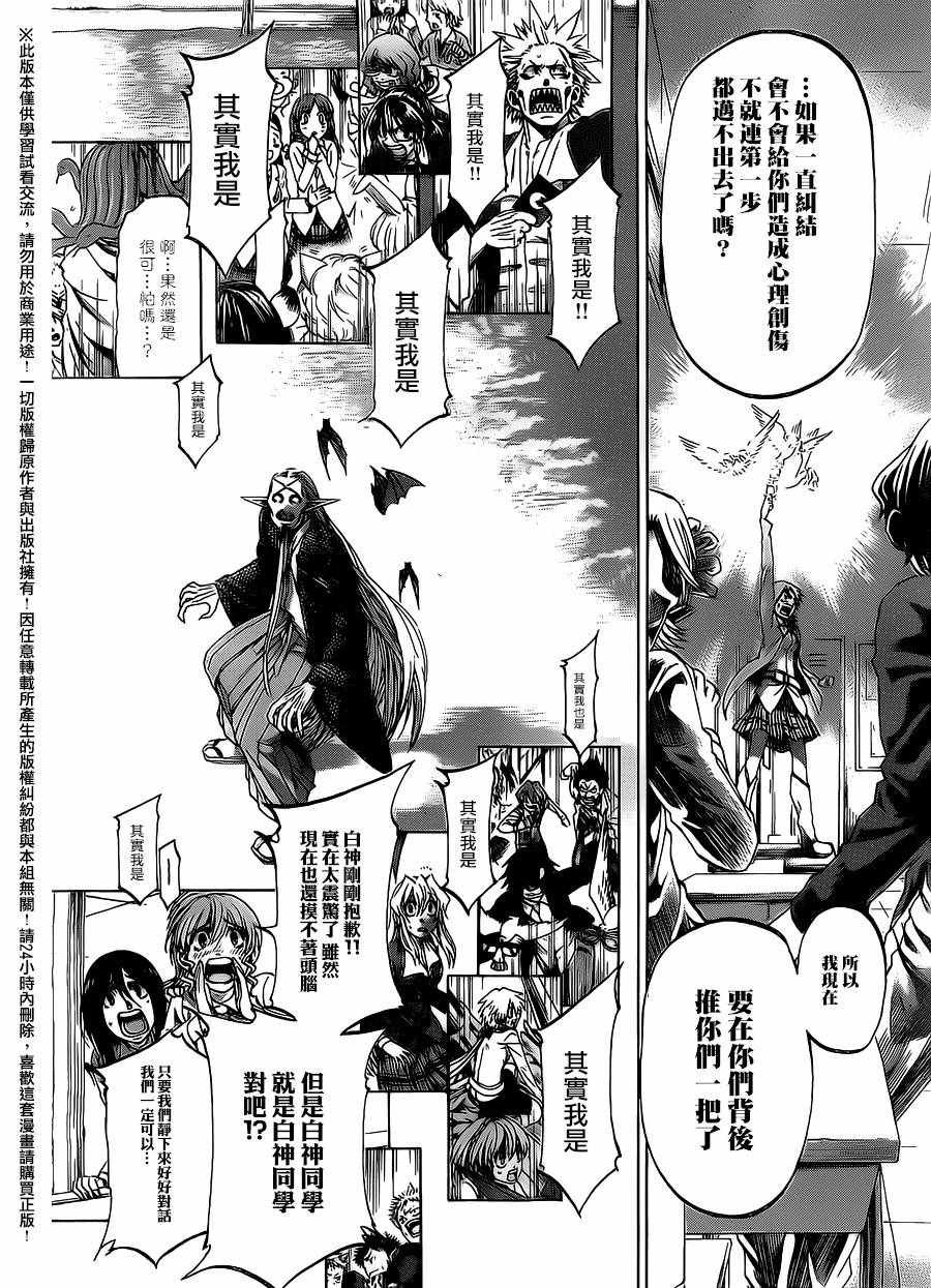 第189话