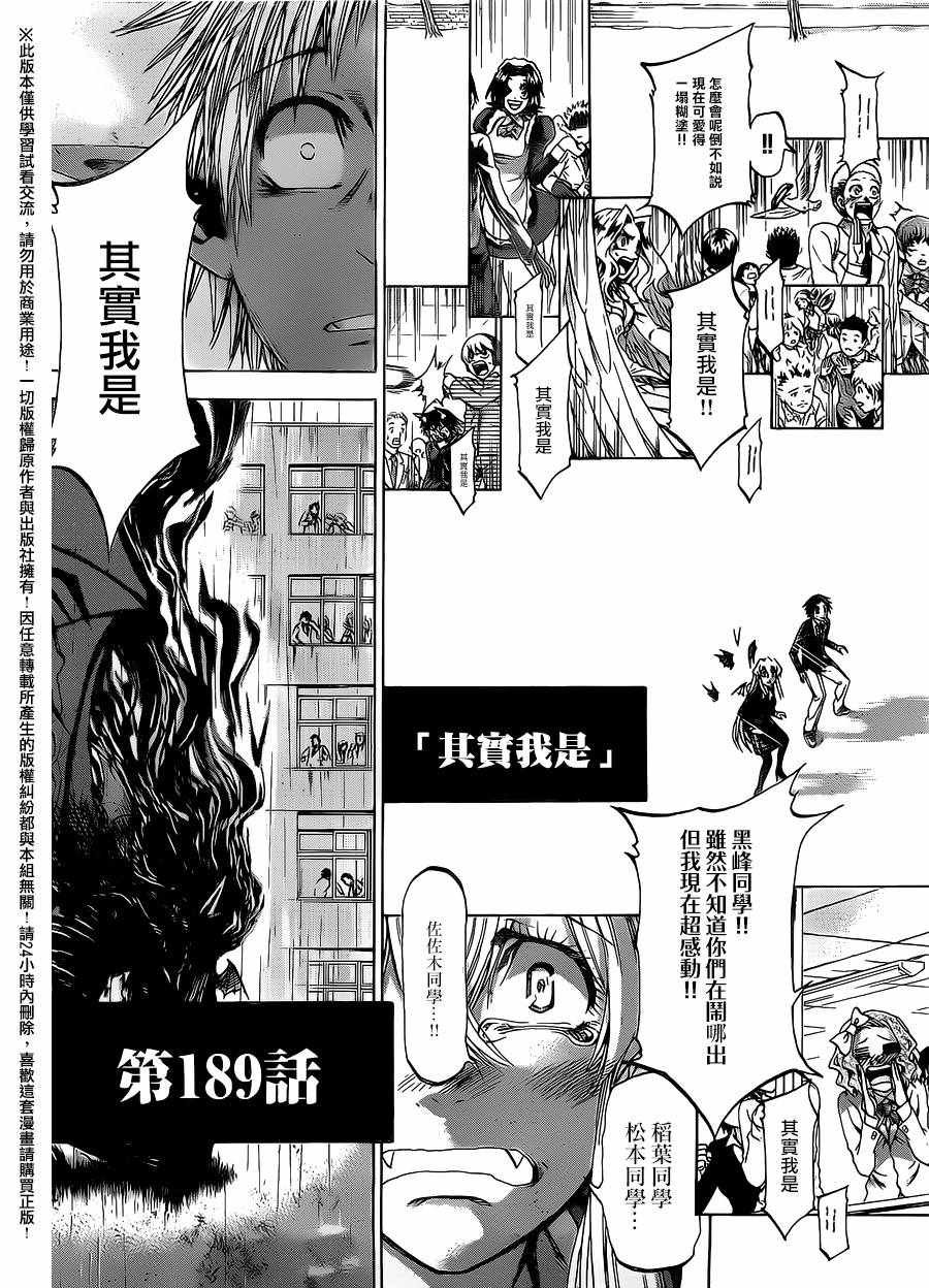 第189话