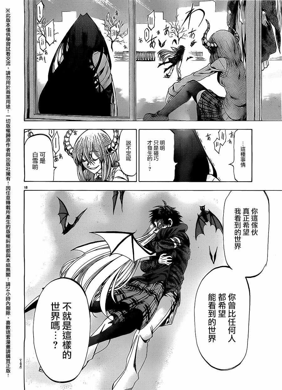 第189话