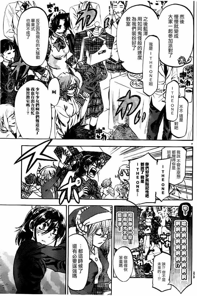 第190话