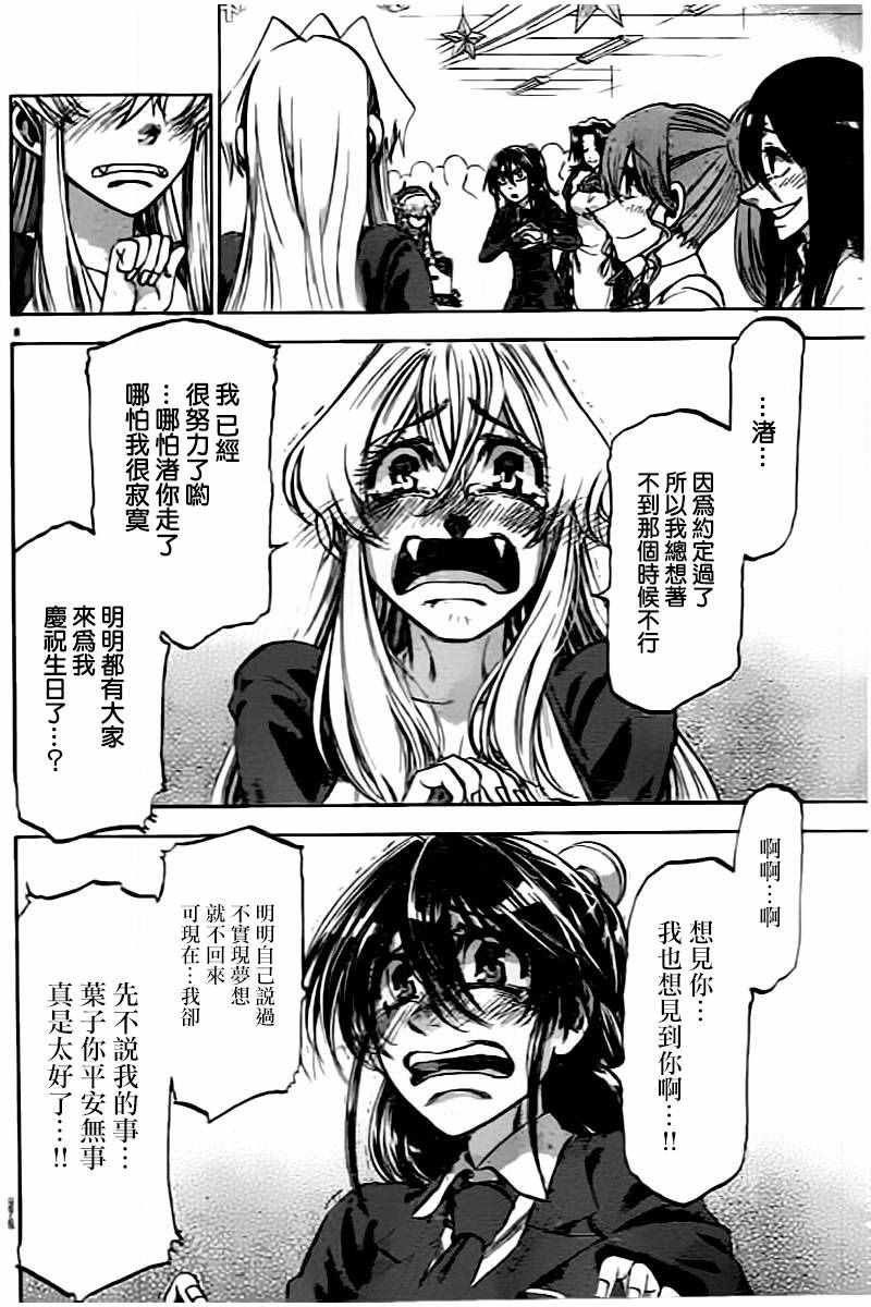 第190话