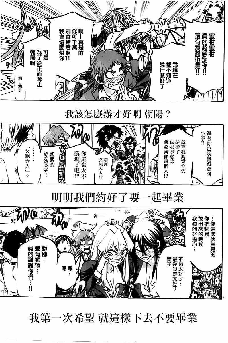第190话