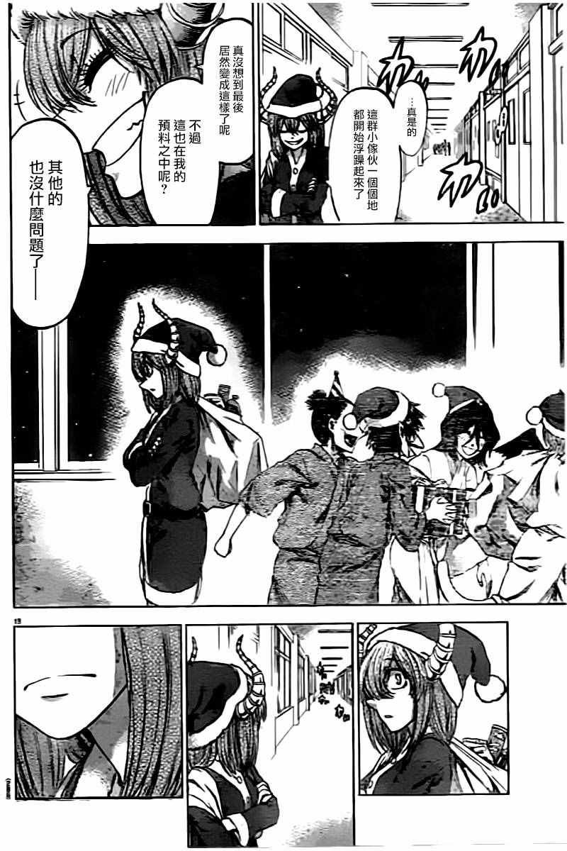 第190话