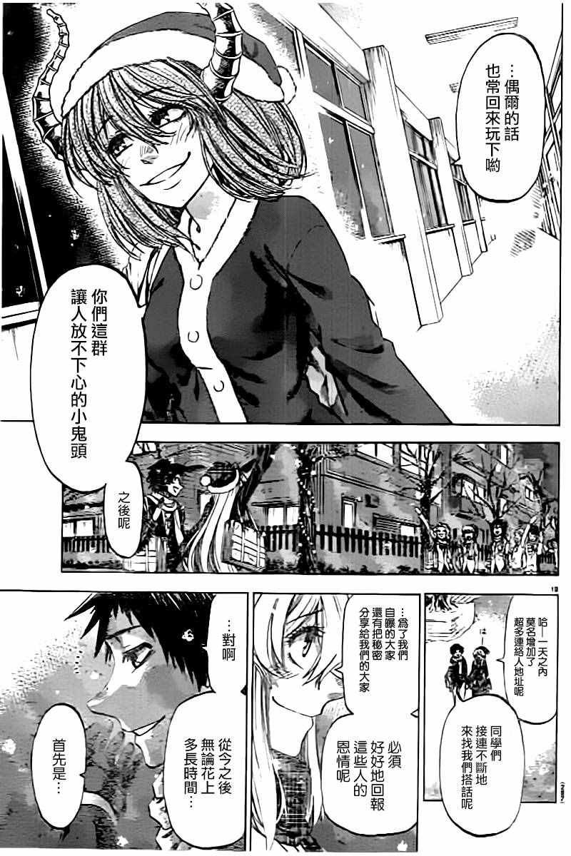 第190话