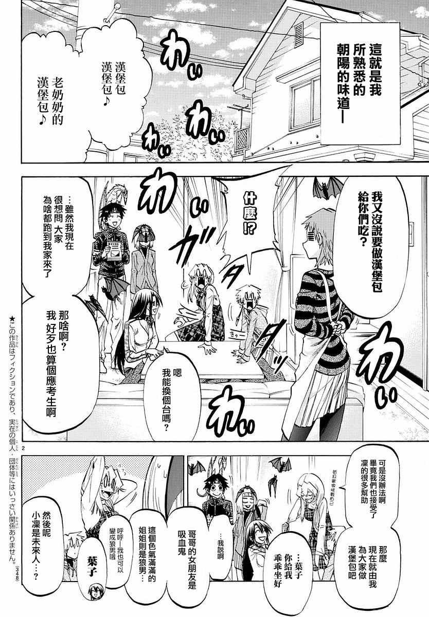 第191话