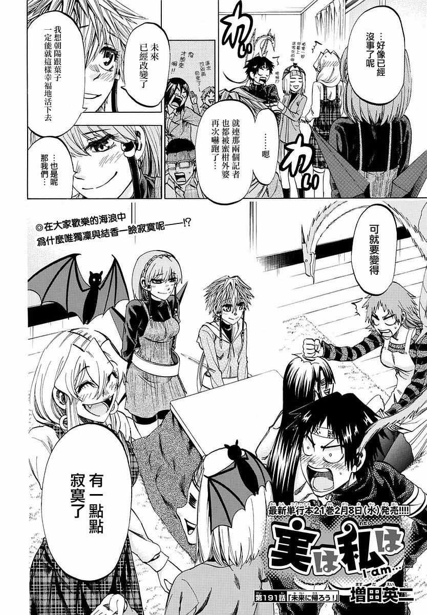 第191话