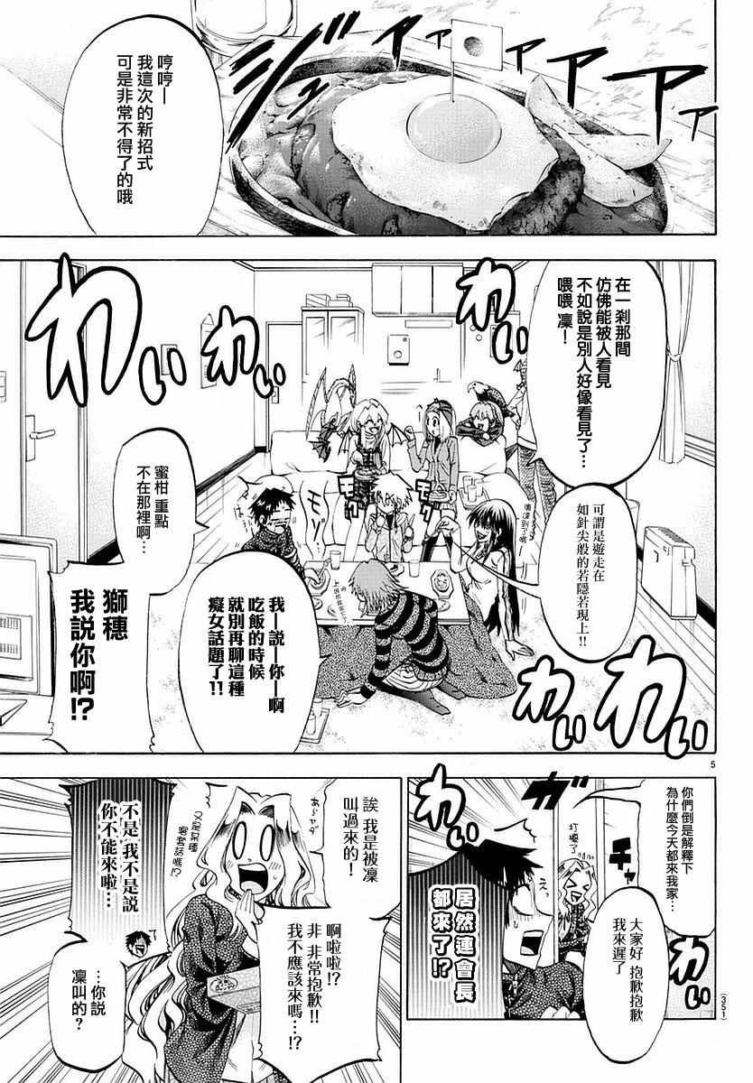 第191话
