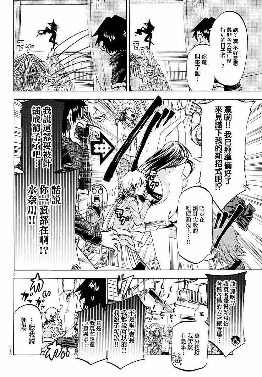 第191话