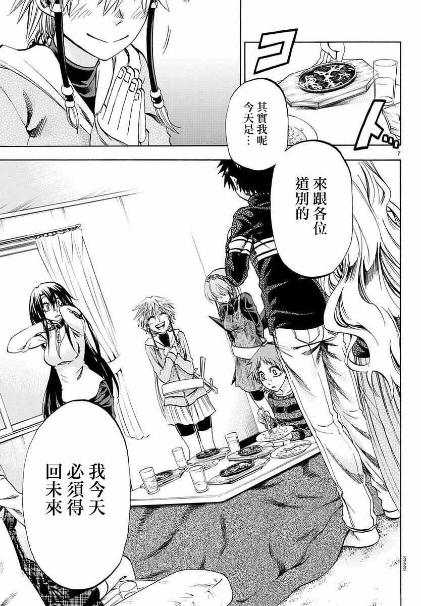 第191话