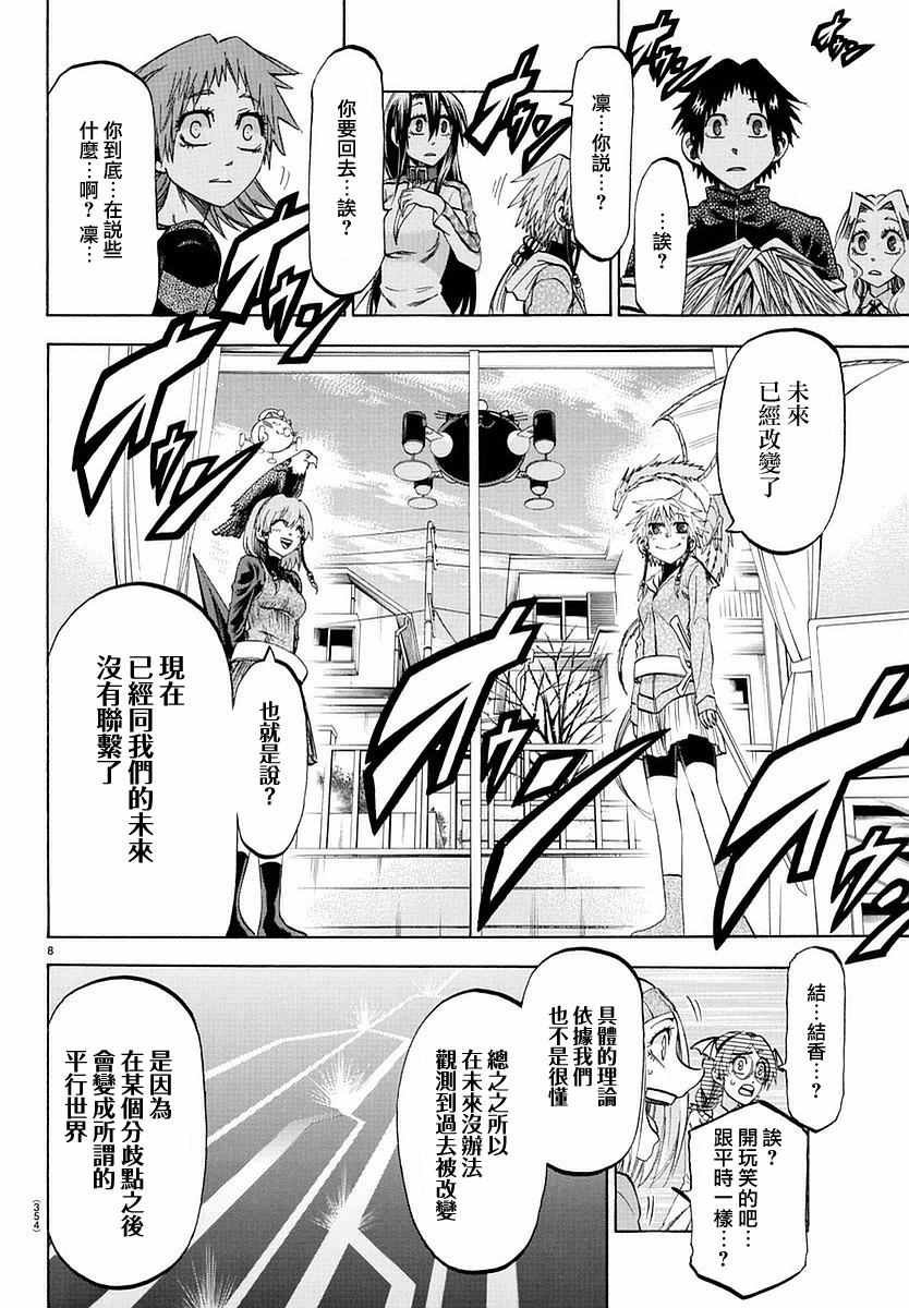 第191话