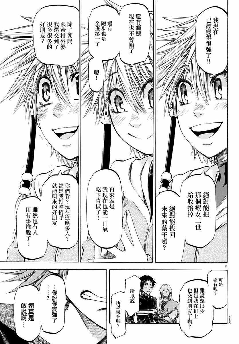 第191话