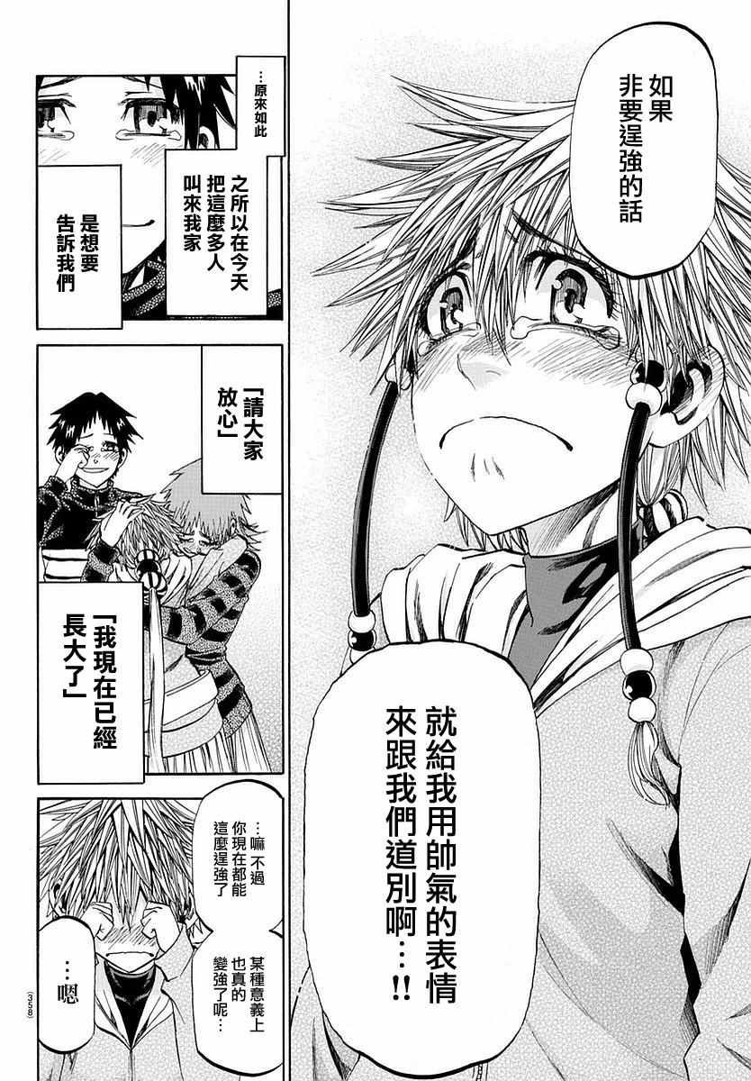 第191话