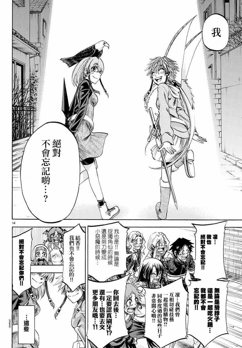 第191话