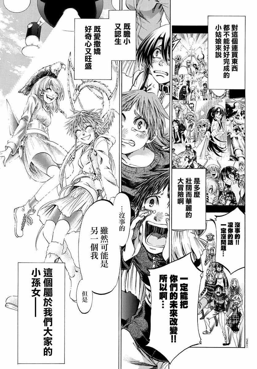 第191话