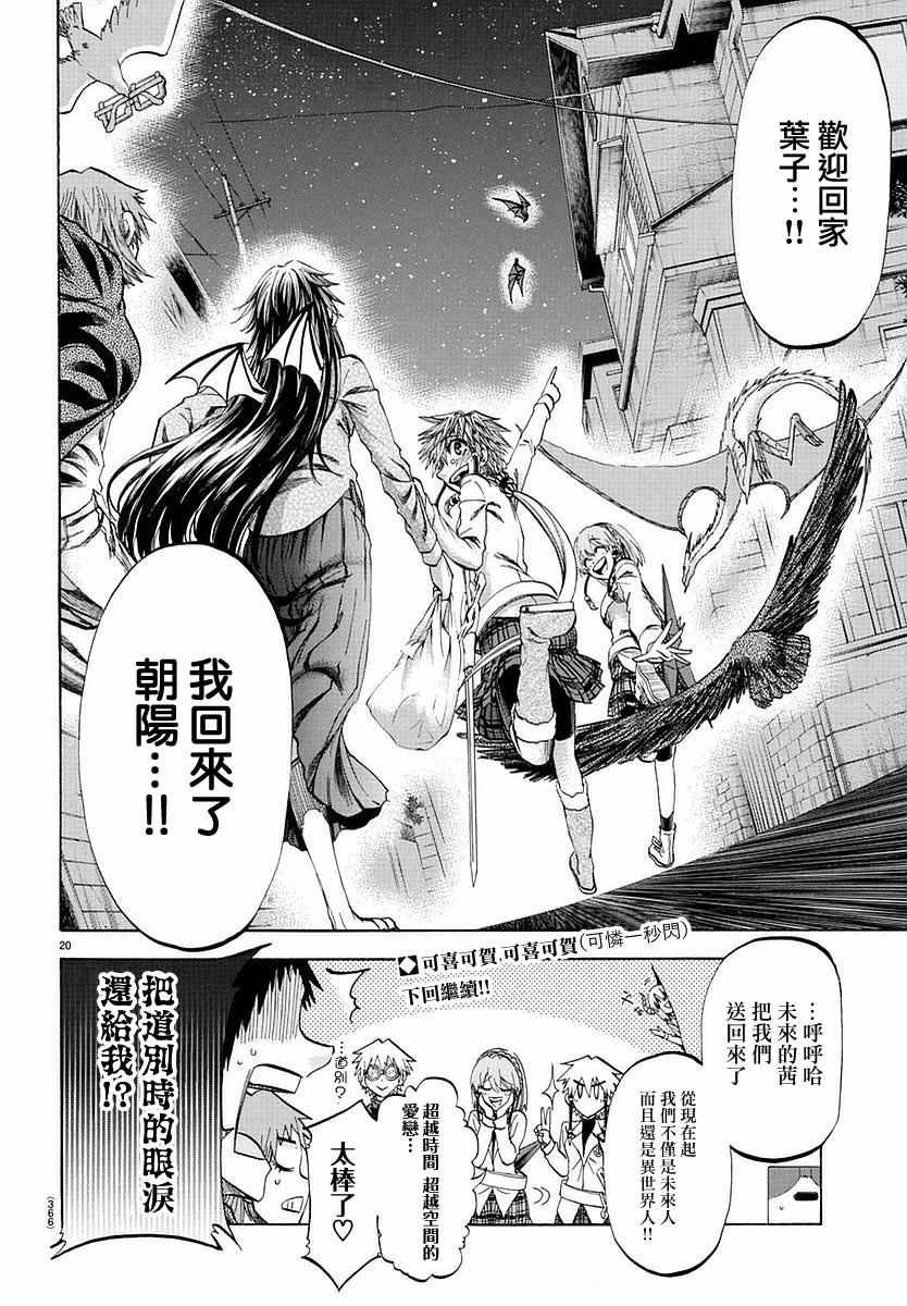 第191话