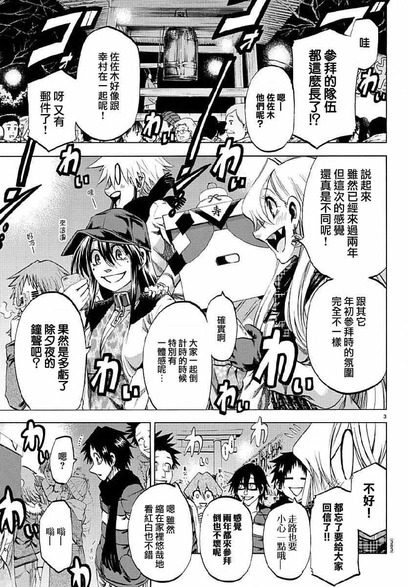 第192话