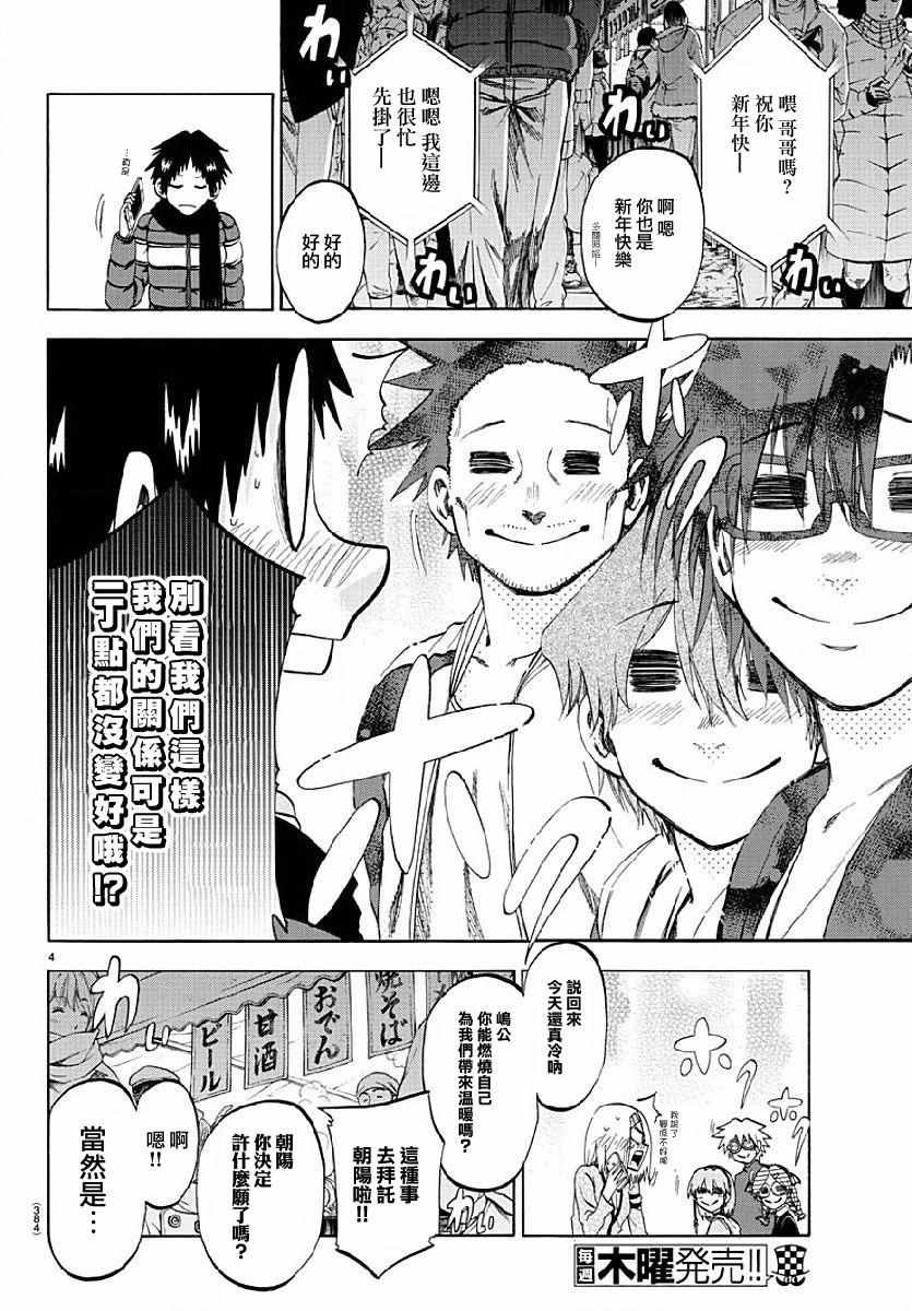 第192话