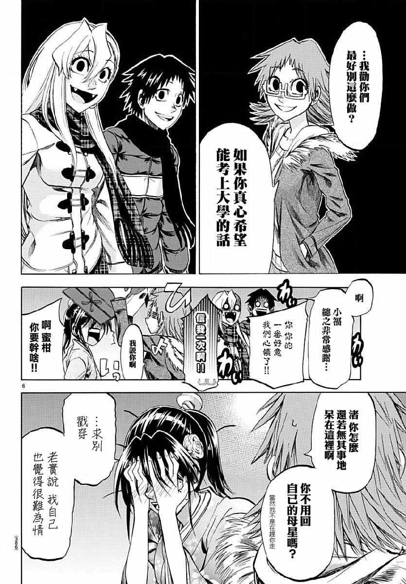 第192话