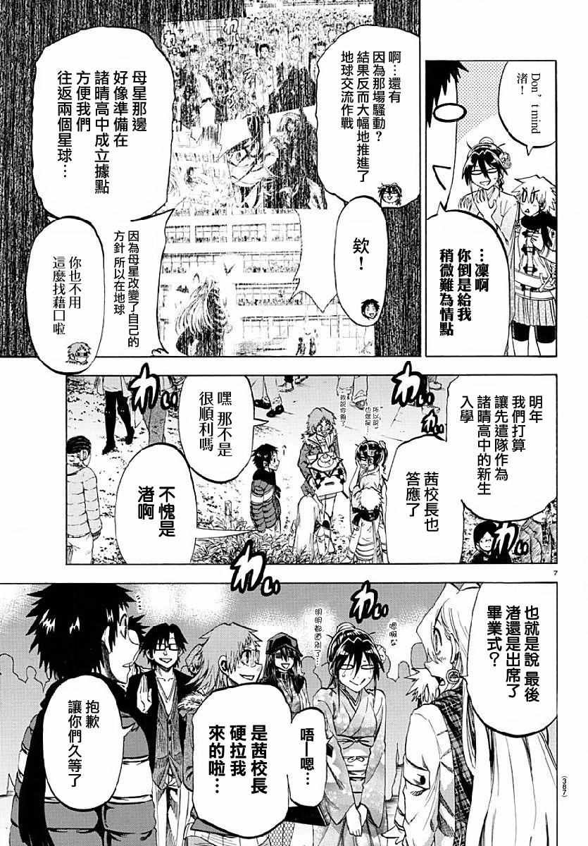 第192话