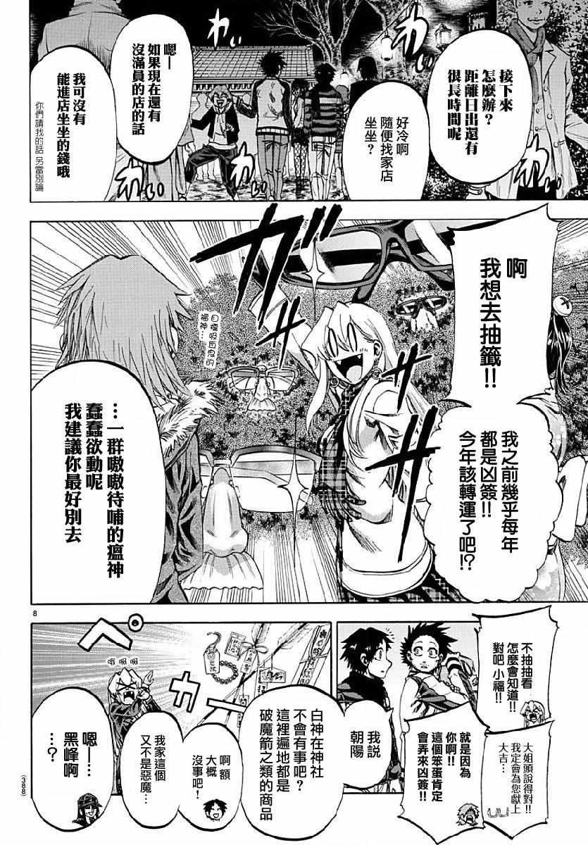 第192话