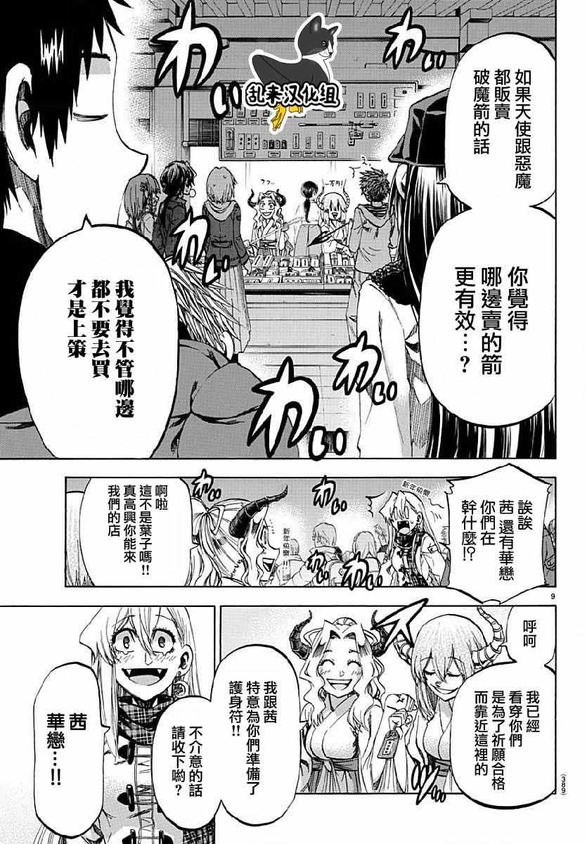 第192话