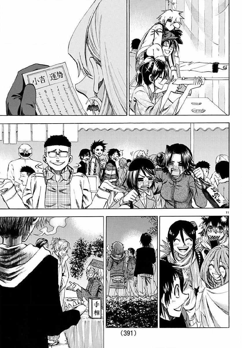 第192话