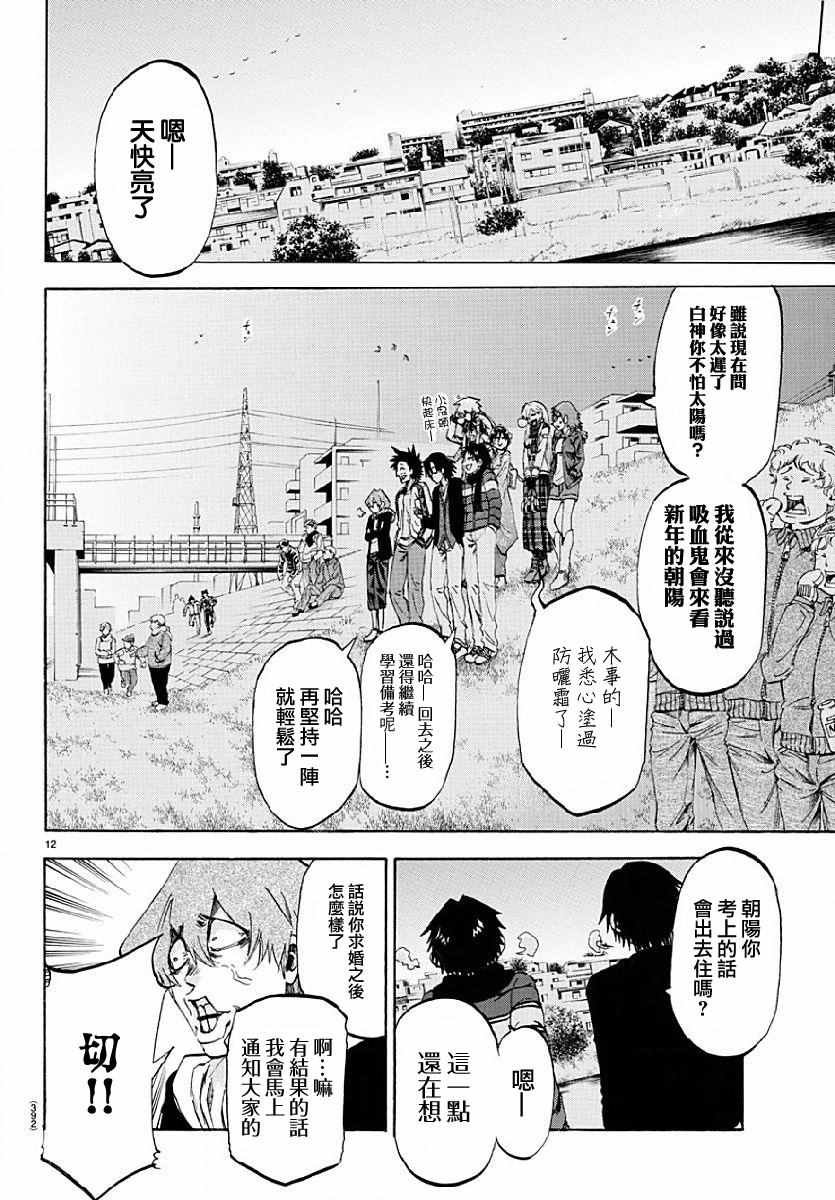 第192话