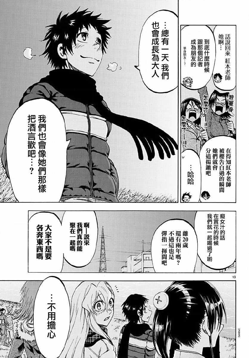 第192话