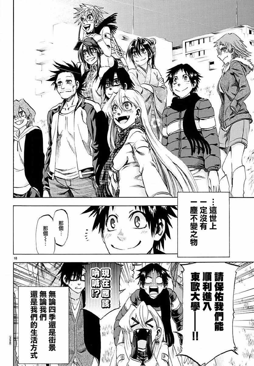 第192话