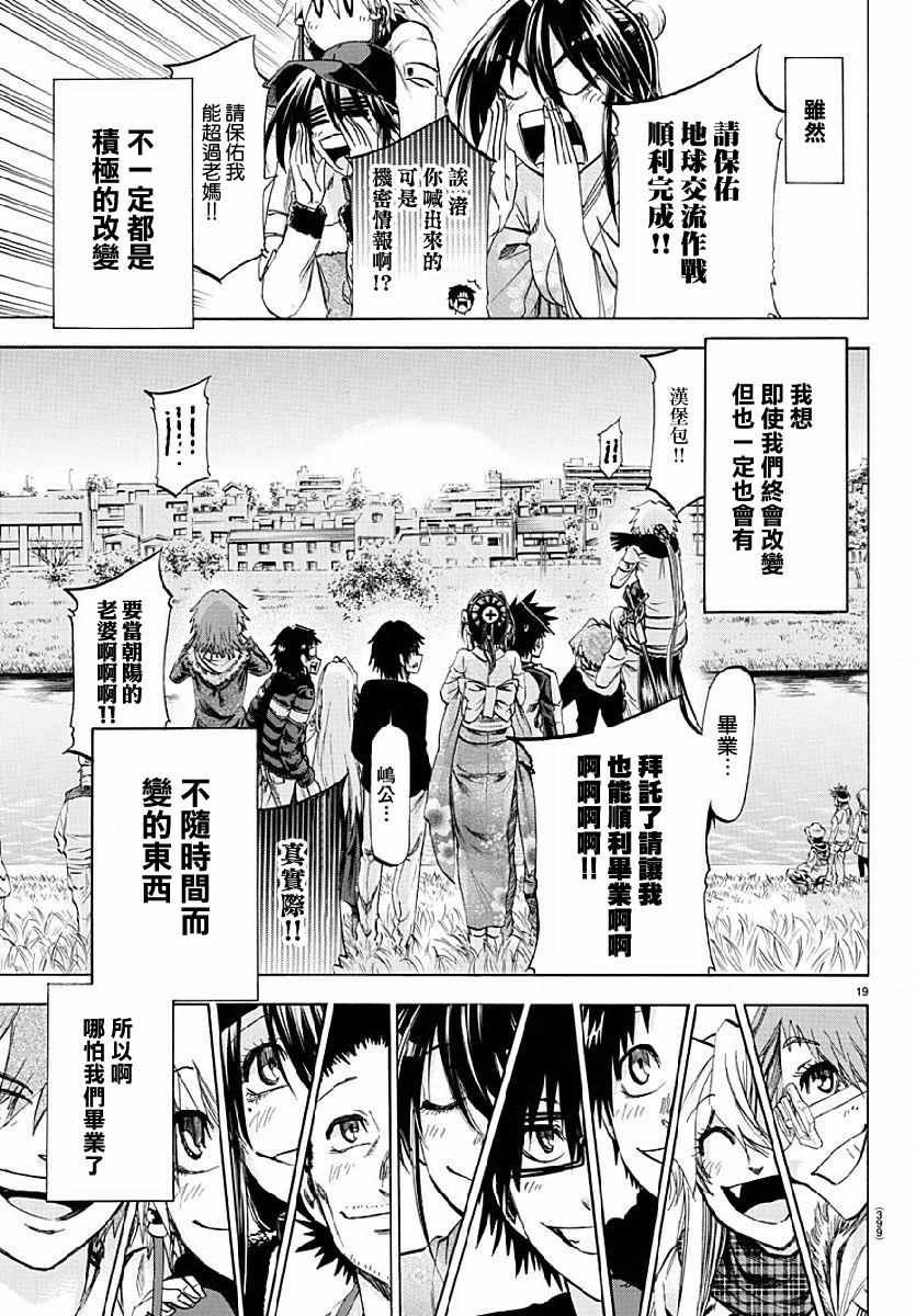 第192话